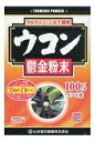 ウコン粉末100% 200g【楽天倉庫直送】 健康食品 サプリメント 秋ウコン100% 粉末