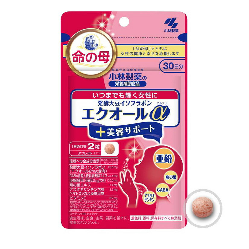 『【2個セット】エクオールαプラス美容サポート 60粒入x2個セット』健康食品 サプリメント 大豆イソフラボン 亜鉛酵母 デンプン GABA配合 商品紹介 いつまでも輝く女性に サイズ・重量 容量 15g（250mg ×60粒） 商品説明 JANコード 4987072060902原材料：亜鉛酵母（国内製造）、デンプン、GABA含有大麦乳酸発酵エキス、大豆胚芽抽出発酵物、マルトデキストリン、燕の巣エキス/結晶セルロース、ヒドロキシプロピルセルロース、アラビアガム、シクロデキストリン、ステアリン酸カルシウム、微粒酸化ケイ素、カロテノイド、シェラック、ビタミンE発売元：小林製薬製造国 日本区分：健康食品賞味期限:パッケージに記載。保存方法：直射日光、高温多湿な場所を避けて保存してください。 広告文責 (有)パルス　048-551-7965『【2個セット】エクオールαプラス美容サポート 60粒入x2個セット』健康食品 サプリメント 大豆イソフラボン 亜鉛酵母 デンプン GABA配合