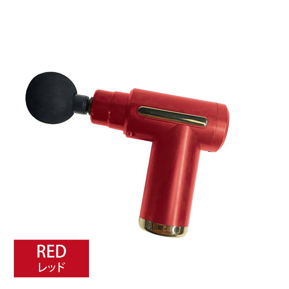 KINMAKU miniドリルガン レッド【ヘルシ価格】 家電 マッサージ機器 全身用 小型 軽量 振動 マッサージ