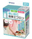 【40個セット】使い捨て食事用エプロン ホワイト 20枚入 GGW710009x40個セット【ヘルシ価格】 介護用品 食事用エプロン 使い捨て 装着簡単 外出 ...