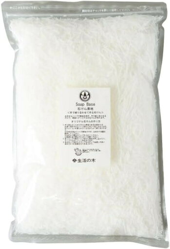 【楽天倉庫直送hn】生活の木 石けん素地 1kg 128285020【ヘルシ価格】 化粧品 コスメ 石けん素地 植物性洗浄成分配合 無香料 無着色 保湿 【楽天倉庫直送hn】生活の木 石けん素地 1kg 128285020【ヘルシ価格】 化粧品 コスメ 石けん素地 植物性洗浄成分配合 無香料 無着色 保湿