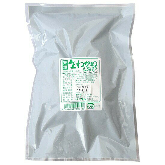 【直送品】【3個セット】パンタレ 天然生わかめ 玄海育ち 200g【割引不可品】 水産加工品 わかめ 玄海育ち
