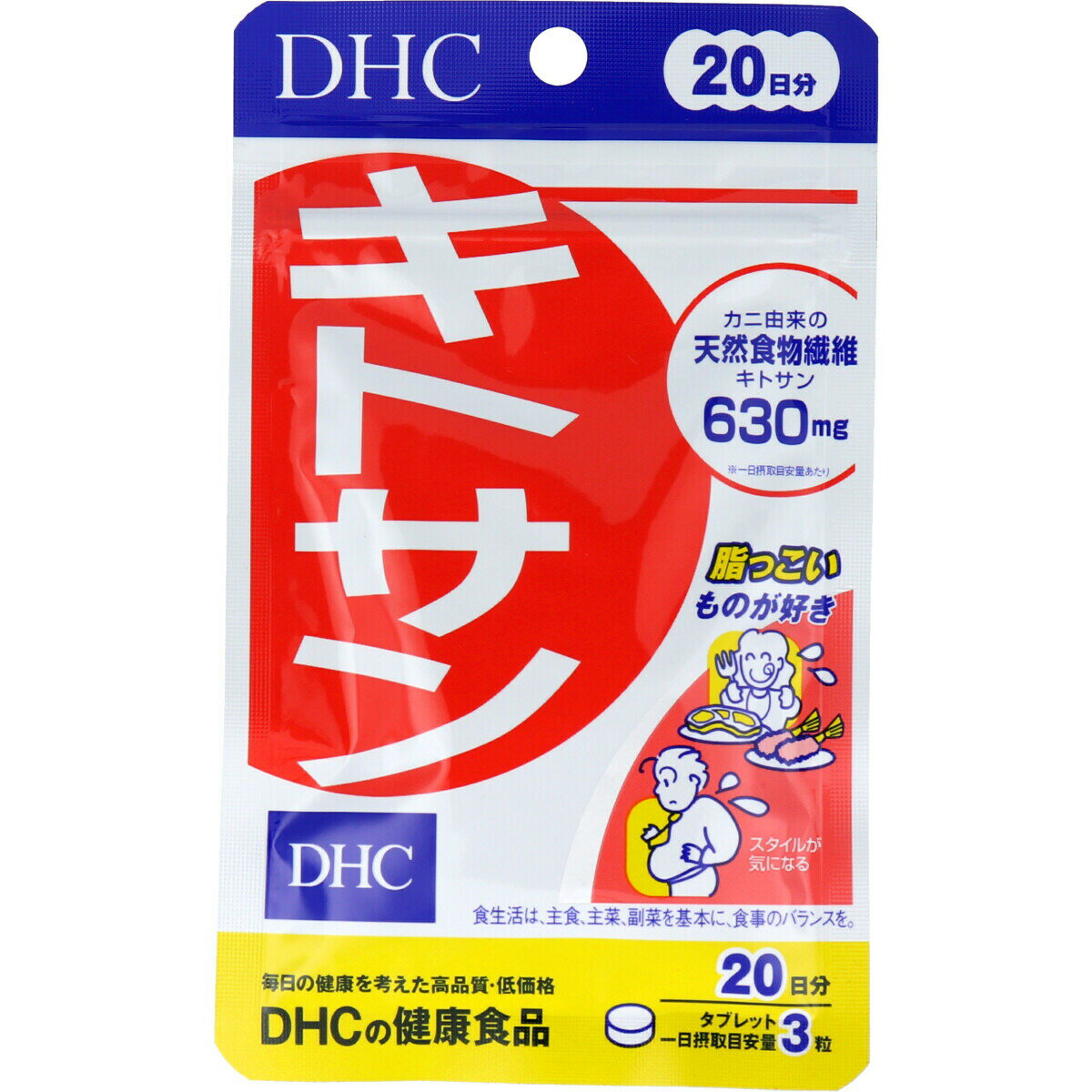 【3個セット】DHC キトサン 60粒 20日分x3個セット【ヘルシ価格】【返品キャンセル不可】 健康食品 サプリメント キトサン カニ由来