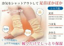 【楽天倉庫直送h】足首ウォーマー付 かかとシルクサポーター【割引不可品】 コレ1つで足首ぽかぽか×かかとツルツル