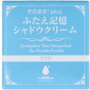 【楽天倉庫直送h】そのまま plus ふたえ記憶シャドウクリーム クリア 3g【割引不可品】【返品キャンセル不可】 化粧品 コスメ メイクアップ アイシャドウ