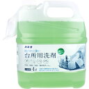 【楽天倉庫直送h】業務用 台所用洗剤 大容量 4L【ヘルシ価格】【返品キャンセル不可】 掃除用品 洗剤 キッチン用洗剤 台所用洗剤