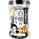 【3個セット】【医薬部外品】いい湯旅立ち 薬用入浴剤 にごり湯 白檀の香り 600gx3個セット【ヘルシ価格】【返品キャンセル不可】 バス用品 入浴剤 柔らかく優美な白檀の香り 保湿成分配合