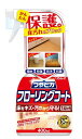 【直送品】【12個セット】つやピカフローリングコート 400mlx12個セット【ヘルシ価格】 掃除用品 フローリングワックス フローリングコート キズ 汚れ 保...