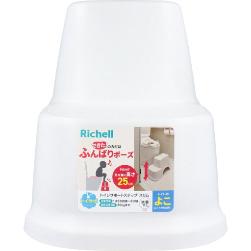 【楽天倉庫直送h】リッチェル トイサポ トイレサポートステップ スリム ホワイト【ヘルシ価格】【返品キャンセル不可】 ベビー トイレ用品 補助便座ステップ 抗菌加工 【楽天倉庫直送h】リッチェル トイサポ トイレサポートステップ スリム ホワイト【ヘルシ価格】【返品キャンセル不可】 ベビー トイレ用品 補助便座ステップ 抗菌加工