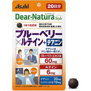【5個セット】ディアナチュラスタイル(Dear-Natura style) ブルーベリー×ルテイン＋テアニン 20粒x5個セット【直送品】 健康食品 サプリメント ブルーベリーエキス ルテイン配合
