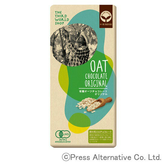 【2個セット】第3世界ショップ 有機オーツチョコレート オリジナル 80gx2個セット【ヘルシ価格】 乳原料を使わずオーツ麦粉を練り込んだ植物性チョコ
