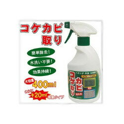 【楽天倉庫直送h】コケカビ取り【割引不可品】 スプレーするだけ 頑固なコケ・カビがスッキリ