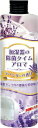 【直送品】【24個セット】加湿器の除菌タイムアロマ ラベンダーの香り 300mlx24個セット【ヘルシ価格】 消臭剤 芳香剤 除菌 アロマ