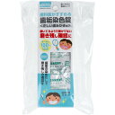 【3個セット】クリアデント 歯垢染色錠 12錠入×2個パックx3個セット【ヘルシ価格】【返品キャンセル不可】 デンタルケア 歯垢染色錠 無味タイプ 食べ物成分(4)