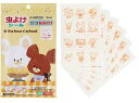 【直送品】【40個セット】MYP5虫除けシール 73枚入 くまのがっこうx40個セット 虫除け 携帯用 アウトドア 貼るタイプ シール 貼るだけ 虫よけシール