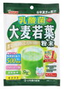 【直送品】【40個セット】乳酸菌大麦若葉粉末 4g×7パックx40個セット【ヘルシ価格】 健康食品 ドリンク 青汁 大麦若葉 乳酸菌