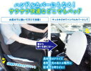 【楽天倉庫直送h】ひんやりサラッとハンドルカバーにもなる敷きパッド【割引不可品】 ハンドルカバーにもなるサラサラ快適などこでもパッド