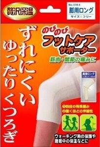 【楽天倉庫直送h】のびのびフットケア 脚用ロング フリーサイズ 1枚【ヘルシ価格】 健康グッズ サポーター スポーツケア 脚用