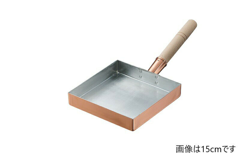 【楽天倉庫直送h】銅玉子焼関東型 21cm【ヘルシ価格】 キッチン用品 調理器具 鍋 卵焼き器 玉子焼