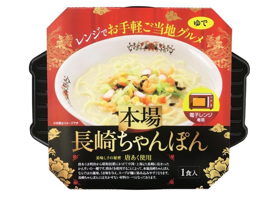【直送品】【64個セット】レンジでお手軽本場長崎ちゃんぽん 1食 182.3gx64個セット【ヘルシ価格】 食品 麺 めん 長崎ちゃんぽん