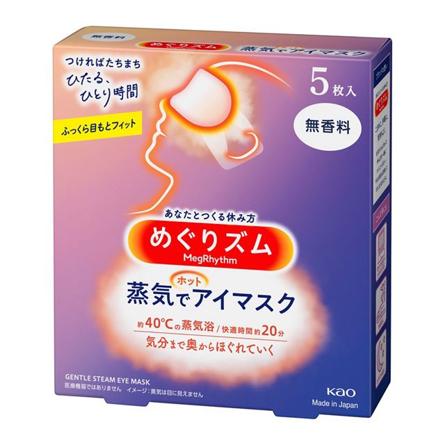 【直送品】【24個セット】めぐりズム 蒸気でホットアイマスク 無香料 5枚入x24個セット【ヘルシ価格】 リラックス アイケア用品 アイマスク 目 温める