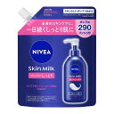 ニベア スキンミルク しっとり ポンプつめかえ用 290g【楽天倉庫直送h】 化粧品 コスメ ボディケア ボディミルク 浸透 保湿(4)