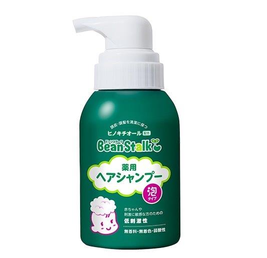 【直送品】【12個セット】【医薬部外品】ビーンスターク 薬用ヘアシャンプー 350mlx12個セット【ヘルシ価格】 医薬部外品 コスメ ヘアケア シャンプー 赤ちゃんや刺激に敏感な方のために