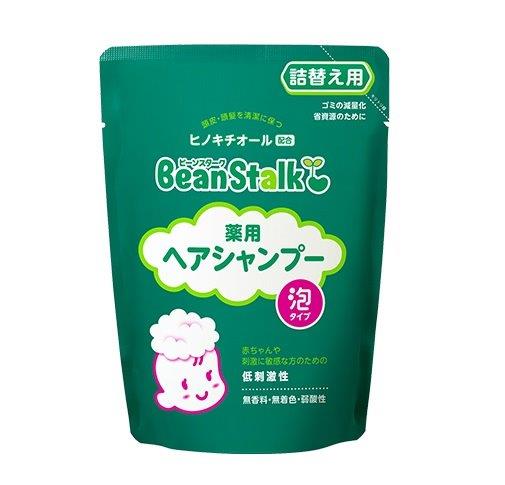 【直送品】【12個セット】【医薬部外品】ビーンスターク 薬用ヘアシャンプー 詰替え用 300mlx12個セット【ヘルシ価格】 医薬部外品 コスメ ヘアケア シャンプー 赤ちゃんや刺激に敏感な方のために