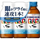 【直送品】【20個セット】【指定医薬部外品】キューピーコーワiドリンク 100mL×3本x20個セット【ヘルシ価格】 健康食品 ドリンク 医薬部外品 疲れ目 アイケア