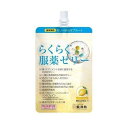 【直送品】【5個セット】らくらく服薬ゼリーレモン 200gx5個セット【ヘルシ価格】 健康食品 くすり飲み 服薬ゼリー お薬をのむのが苦手な方に