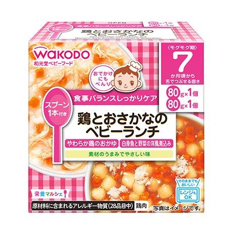 【3個セット】栄養マルシェ 鶏とおさかなのベビーランチ 80g×2パックx3個セット【ヘルシ価格】 ベビー 食品 赤ちゃん 離乳食 ベビーフード