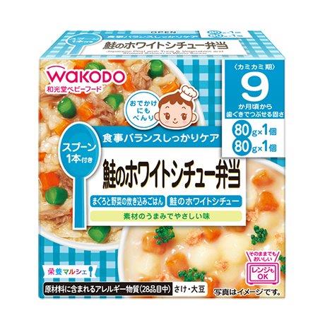 【3個セット】栄養マルシェ 鮭のホワイトシチュー弁当 80g×2パックx3個セット【ヘルシ価格】 ベビー 食品 赤ちゃん 離乳食 ベビーフード 【3個セット】栄養マルシェ 鮭のホワイトシチュー弁当 80g×2パックx3個セット【ヘルシ価格】 ベビー 食品 赤ちゃん 離乳食 ベビーフード