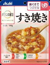 【直送品】【6個セット】バランス献立 すき焼き 100gx6個セット【ヘルシ価格】 介護向け食品 高齢者 介護食 福祉 シニア