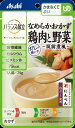 【直送品】【6個セット】鶏肉と野菜 筑前煮風 75gx6個セット【ヘルシ価格】 食品 介護食 介護向け 主食 おかず