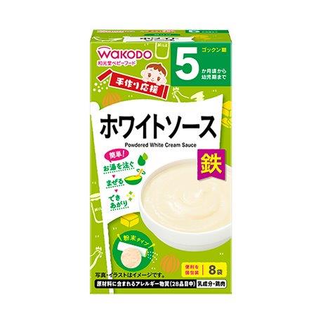 【楽天倉庫直送h】【3個セット】手作り応援 ホワイトソース 3.5g×8袋x3個セット【ヘルシ価格】 ベビー 食品 離乳食 ベビーフード