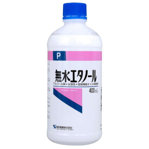 【直送品】【20個セット】無水エタノールP 400mlx20個セット【ヘルシ価格】 掃除用品 除菌剤 エタノール 器具 物品のお掃除に 【直送品】【20個セット】無水エタノールP 400mlx20個セット【ヘルシ価格】 掃除用品 除菌剤 エタノール 器具 物品のお掃除に