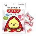 【直送品】【12個セット】おくすりやさんのあまぴよのど飴 45gx12個セット【ヘルシ価格】 食品 スイーツ お菓子 のどあめ のど飴