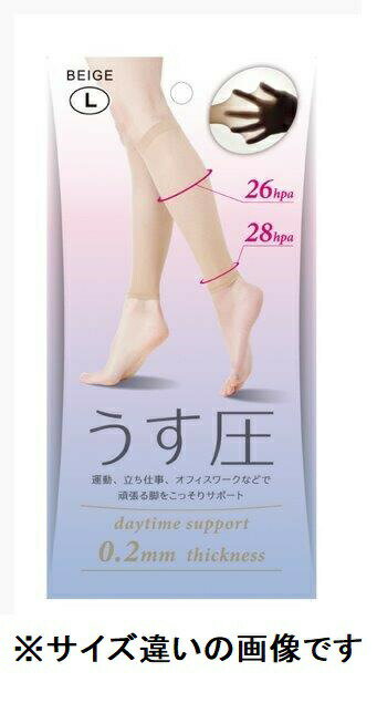 【2個セット】極薄 着圧サポーター ベージュ Mx2個セット【楽天倉庫直送h】 着圧 サポーター ふくらはぎ 足 立ち仕事 薄手 ソックス 左右兼用 男女兼用