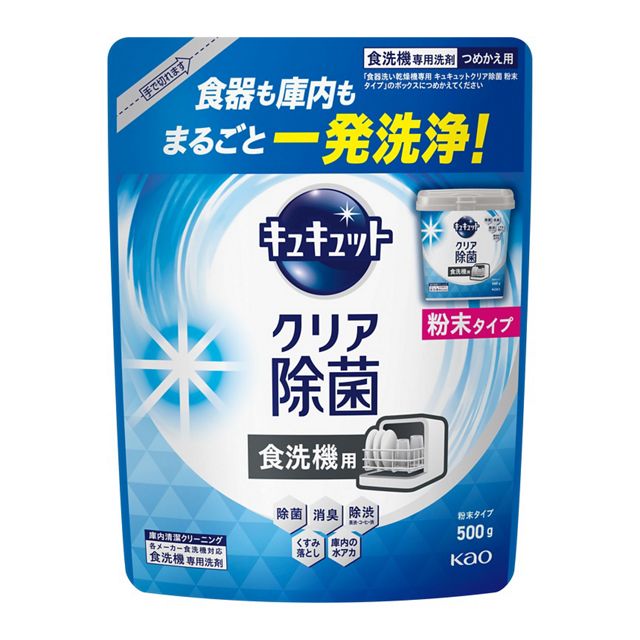 【2個セット】食器洗い乾燥機専用 キュキュットクリア除菌 粉末タイプ つめかえ用 500gx2個セット【楽..
