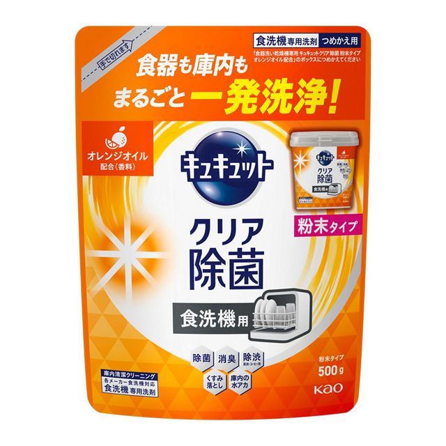 【2個セット】食器洗い乾燥機専用 キュキュットクリア除菌 粉末タイプ オレンジオイル配合 つめかえ用 ..