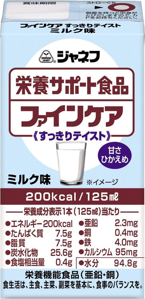 【5個セット】ジャネフ 栄養サポート食品 ファインケア すっきりテイスト ミルク味 125mlx5個セット【楽天倉庫直送h】 食品 スイーツ お菓子 あめ のど飴