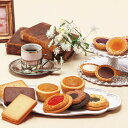 【直送品】中山製菓 カフェスマイルセット 18個 食品 スイーツ お菓子 ギフト プレゼント