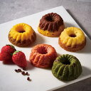 【直送品】ホシフルーツ 果実のミニョン・ド・クグロフ 9個【割引不可品】 スイーツ お菓子 クグロフ