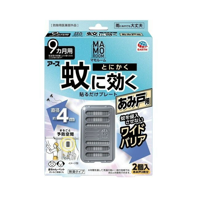 【直送品】【24個セット】【防除用医薬部外品】マモルーム 蚊に効く貼るだけプレート あみ戸用 9ヵ月用..