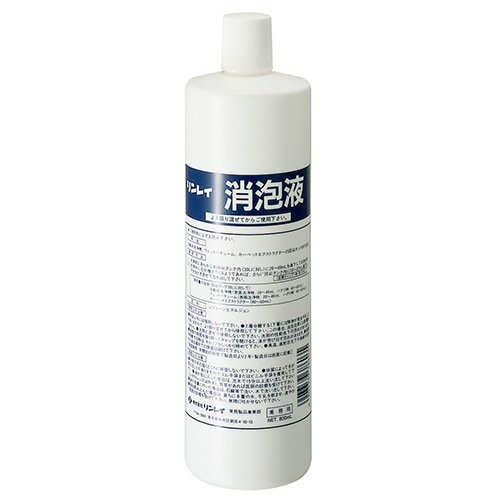 【直送品】【6個セット】リンレイ 消泡液 800mlx6個セット 掃除用品 消泡液 汚水処理 床洗浄 泡抑制 作業効率