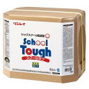 リンレイ スクールタフ 18L【楽天倉庫直送h】 フローリングワックス 学校環境に適した設計 シックスクール対応(3)