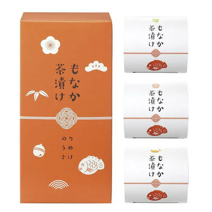 【直送品】もなか茶漬け 3個入【割引不可品】 スイーツ お菓子 もなか お茶漬け 2