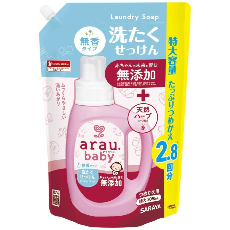 【6個セット】アラウ.ベビー(arau.baby)洗たくせっけん 無香タイプ 詰替用 2060mlx6個セット ベビー用品 せっけん 赤ちゃん 無添加 洗濯 石鹸