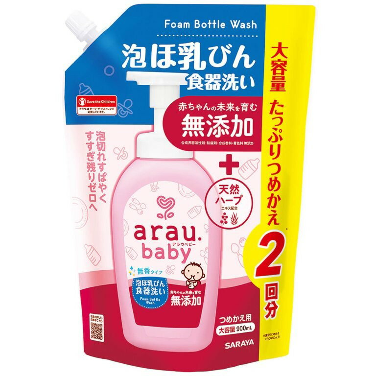 【直送品】【8個セット】アラウ.ベビー(arau.baby)泡ほ乳びん食器洗い 詰替用 900mlx8個セット ベビー用品　食事用品　哺乳びん用洗剤　食器洗い