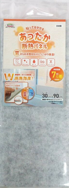 あったか断熱パネル GY 30cm×90cm WDP-3090【楽天倉庫直送h】 断熱パネル 窓 冷気遮断 暖房効率アップ 防カビ加工